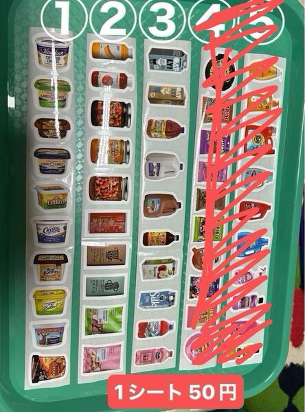 ロールシール バラ売り