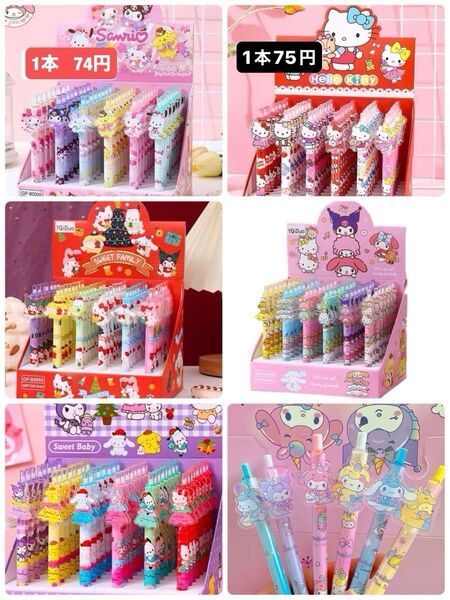 キティちゃん 黒インク ジェルペン バラ売り