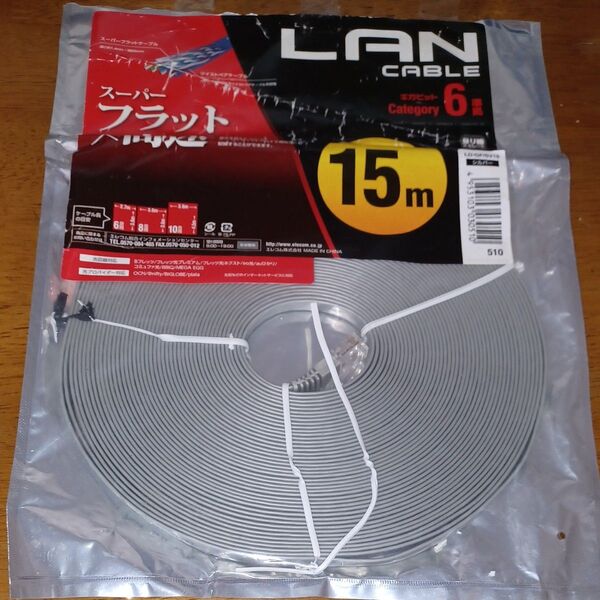 未使用 ELECOM ギガビット LANケーブル 15m フラット