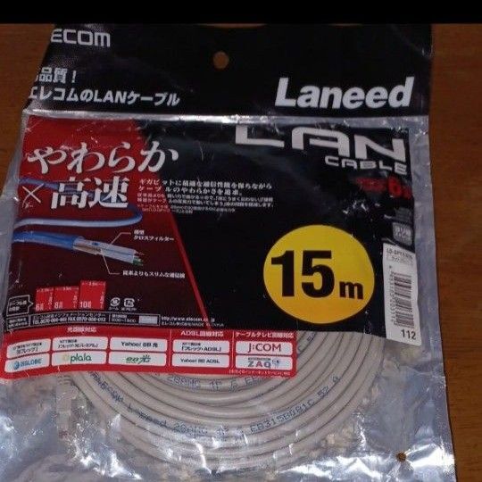 未使用 ELECOM LANケーブル 15m LANケーブル ELECOM やわらかLANケーブル