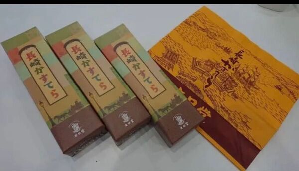 長崎カステラ 3本セット お土産袋付き