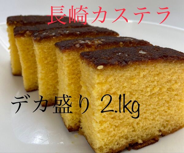 長崎カステラ 2kg 個包装 12パック ザラメ 文旦堂 五三焼き