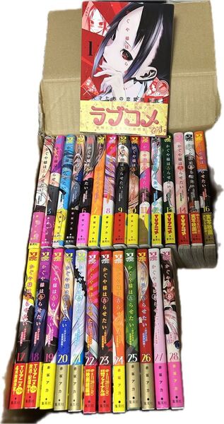 かぐや様は告らせたい 全巻 初版 帯付き