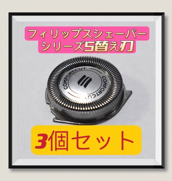 PHILIPS フィリップス シェーバー 替刃 5000シリーズ