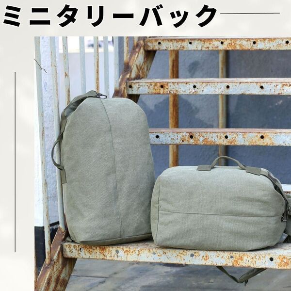 【大特価♪】カーキ 深緑 ミリタリー バックパック 大容量 キャンバス リュック リュックサック アウトドア 通勤 通学 2way
