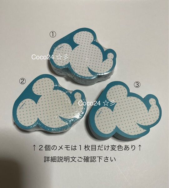 ブロックメモ ミッキーマウス 顔型メモ ブルー3個 各色200枚綴り ラストset 未使用 【説明文ご確認下さい】