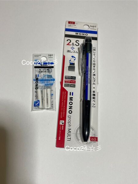 MONO 多機能ペン モノグラフ マルチペン ボールペン2色+シャーペン0.5+消しゴム搭載 CPA-161A と替消しゴム一袋