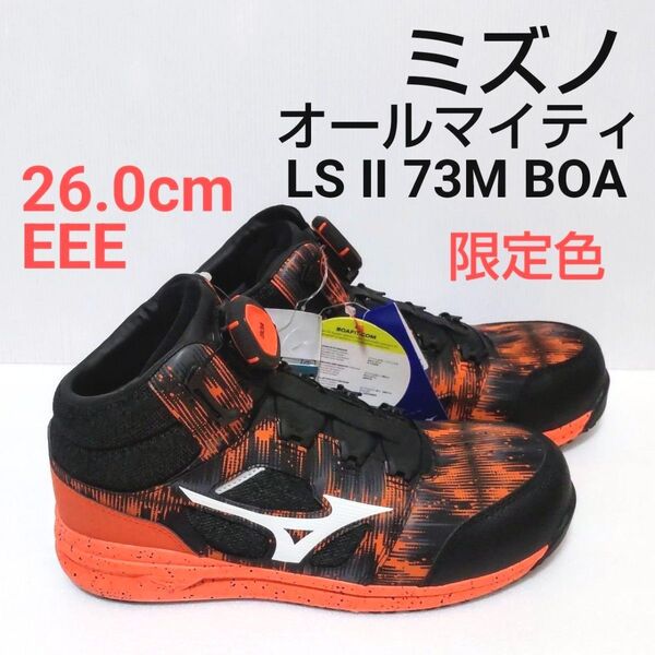 新品未使用 ミズノ オールマイティLSll73M BOA 限定色 安全靴 箱無し