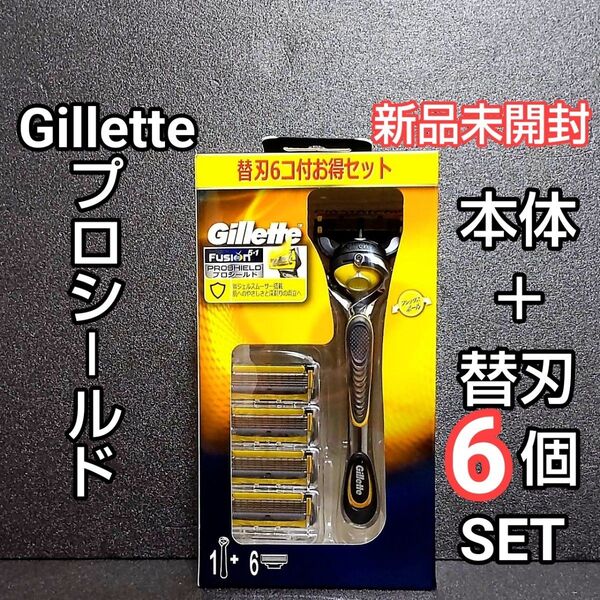 ジレットフュージョン5+1 プロシールド カミソリ 本体+替刃6個付きお得セット