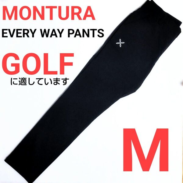 定価税込29700円 MONTURA EVERY WAY PANTS Mサイズ