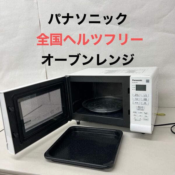 2019年製 パナソニック Panasonic オーブンレンジ 電子レンジ ホワイト NE-MS15E6-KW ヘルツフリー