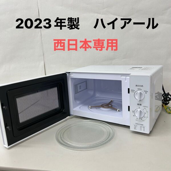 2023年製 ハイアール 電子レンジ 家電 700W 西日本専用 JM-17J-60
