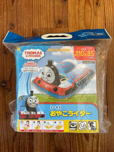 トーマス おやこライダー 親子ライダー
