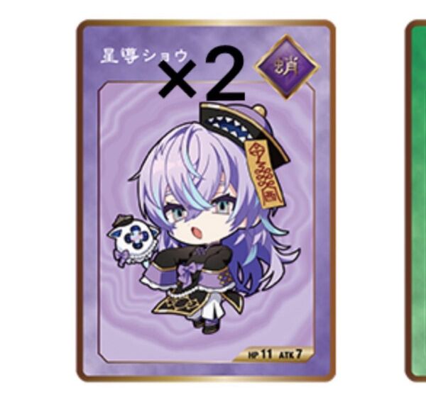 にじさんじ Dytica 2nd Anniversary OS購入特典 コレクションカード 星導ショウ