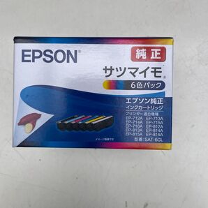 EPSON さつまいも純正インクカートリッジ
