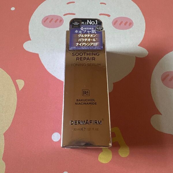 DERMAFIRM ダーマファーム スージングリペアトーニングセラム