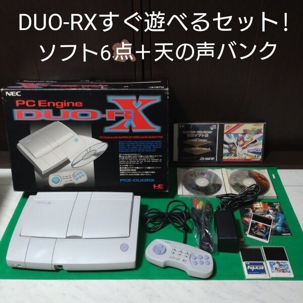 PCエンジン DUO-RX 本体 ソフト 天の声バンク