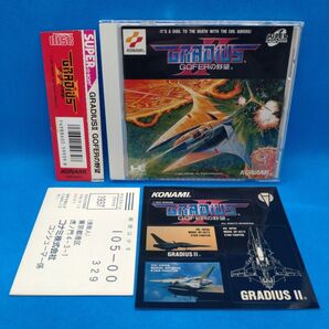 グラディウスⅡ PCエンジン SUPER CDROM