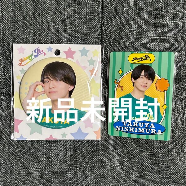 【新品未開封】ジュニア Lilかんさい 西村拓哉 缶バッジ プロフィールカードセット