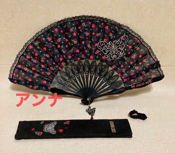 ANNA SUI 扇子 蝶 レース 薔薇 ハート アナスイ 未使用