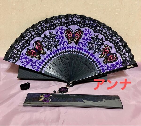 ANNA SUI 扇子 オパールセット パープル 蝶 アナスイ 未使用 箱付き