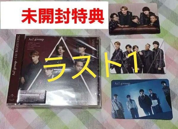 【ラスト1】Aぇ! group 《A》BEGINNING 通常盤CDと先着限定特典のセット