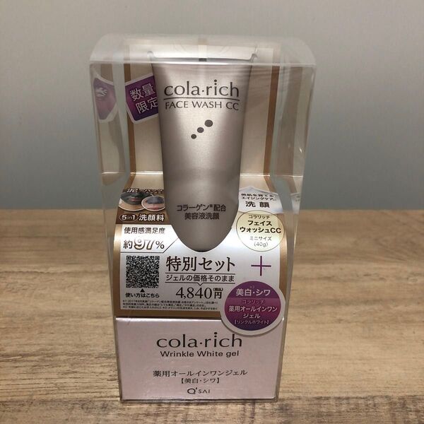 数量限定 新品 コラリッチ 薬用オールインワンジェル、フェイスウォッシュCCセット
