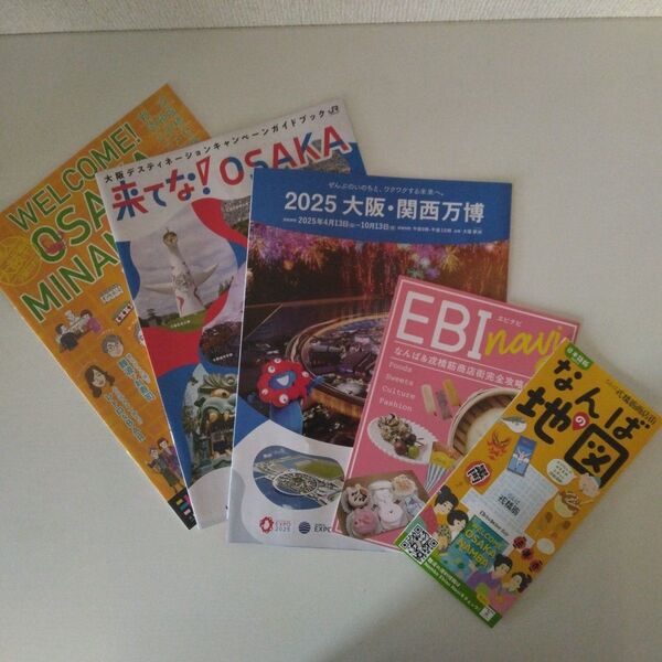 2025大阪・関西万博、来てな!OSAKA、大阪ミナミマップ、なんばの地図、EBI navi パンフレット 5冊セット