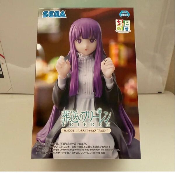 葬送のフリーレン ちょこのせ プレミアムフィギュア フェルン