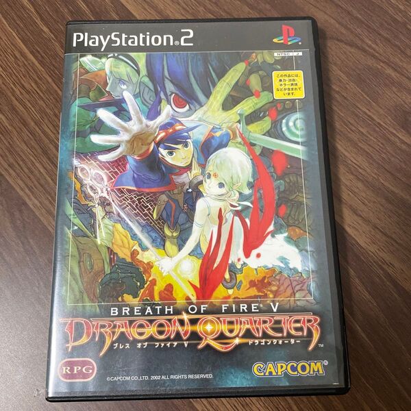 【PS2】 ブレス オブ ファイアV ドラゴンクォーター