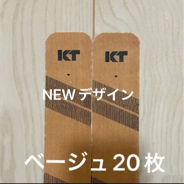 KTテープ KT テーピング ページュ