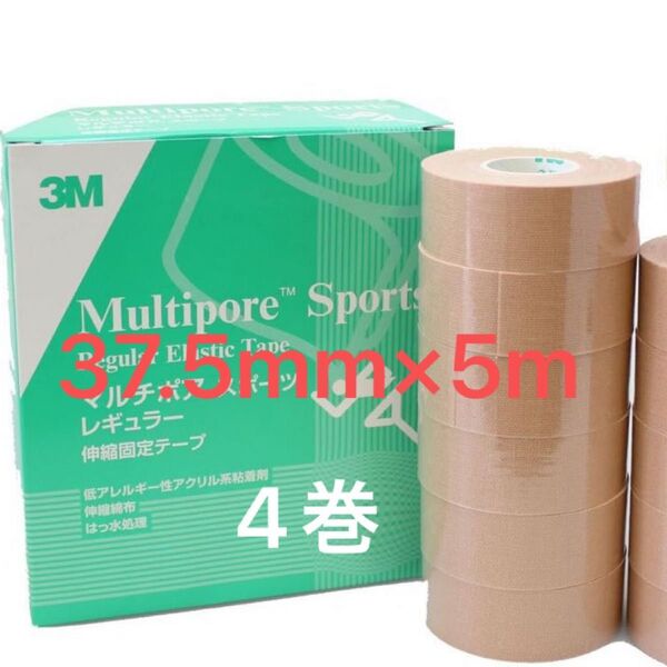3M スリーエム テーピング 37.5mm マルチポアスポーツ レギュラー 伸縮固定テープ