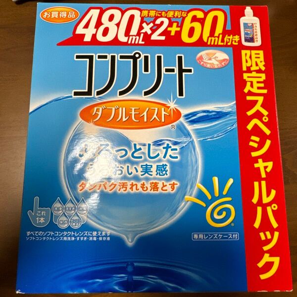 コンプリート ダブルモイスト コンタクトレンズ洗浄液