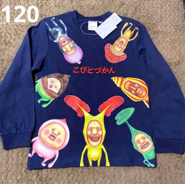 新品 こびとづかん 長袖Tシャツ ロンT 120㎝ 男の子 女の子 綿