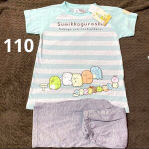 新品 すみっコぐらし パジャマ 110㎝ 半袖 長ズボン 上下セット 女の子 ルームウェア 部屋着