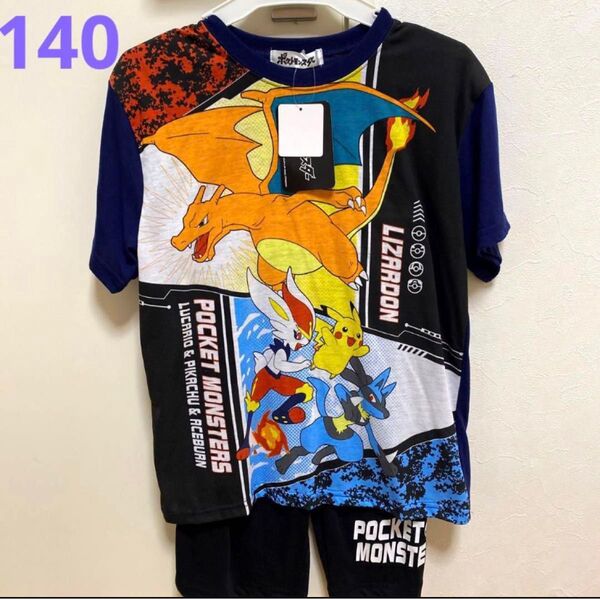 新品 ポケモン パジャマ 140㎝ 半袖 上下 男の子 リザードン