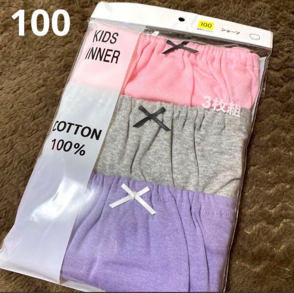 新品 女の子 ショーツ パンツ 100㎝ 3枚組 下着 かわいい キッズ インナー