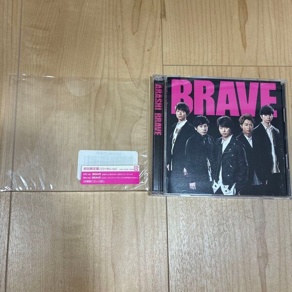 初回限定盤 (Blu-ray付) 16P歌詞ブックレット封入 嵐 CD+Blu-ray/BRAVE 19/9/11発売