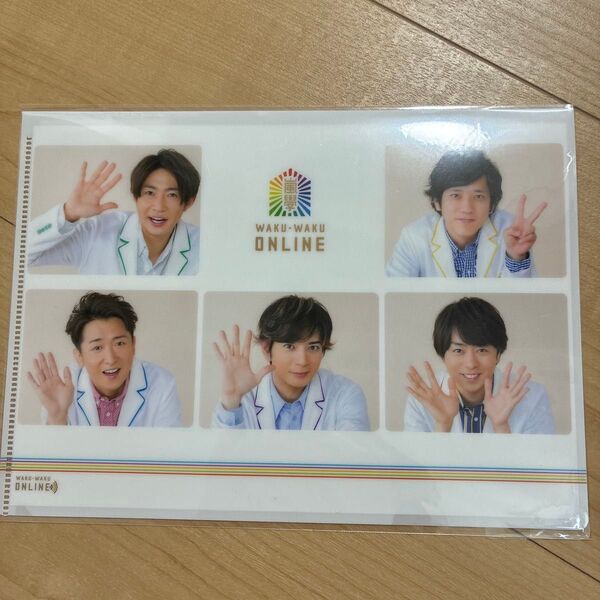 嵐 ARASHI 嵐のワクワク学校 オンライン クリアファイル A5クリアファイル 嵐先生クリアファイル 2020