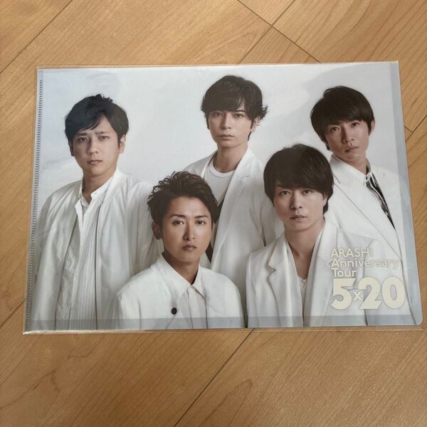 嵐 ARASHI Anniversary Tour 5×20 公式グッズ クリアファイル 第3弾 (集合)