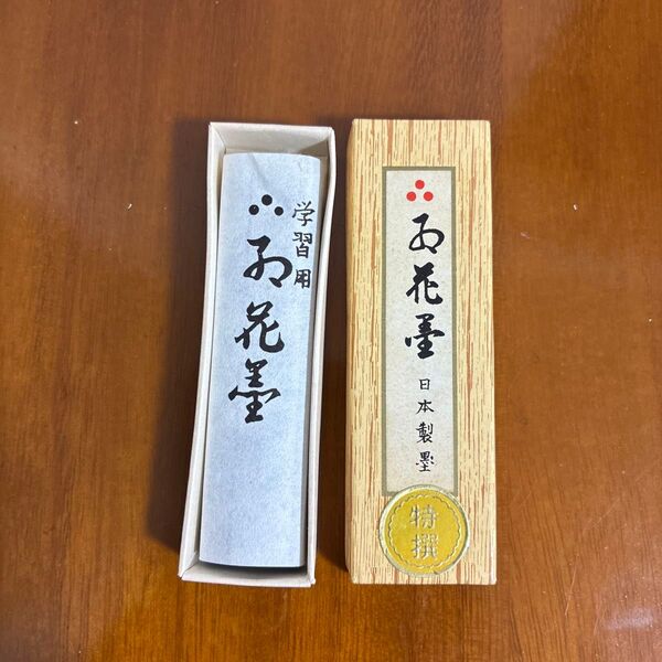 書道具 墨 習字 書道 お花墨 学習用お花墨 日本製墨 奈良日本製墨謹製 特選