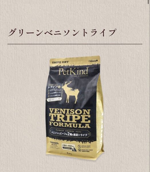 【補償付】ペットカインド グリーンベニソントライプ【中粒】11.34kg