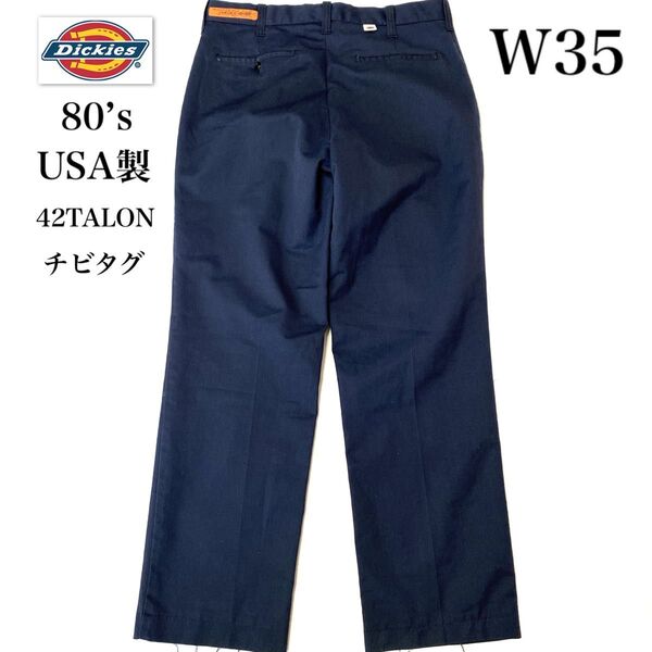 80’s Dickies ディッキーズ チビタグ 42タロンジップ ワークパンツ ボトムス パンツ ネイビー W35 アメリカ製