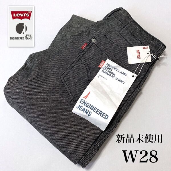 新品未使用00’s Levi’s engineered w28リーバイスエンジニアジーンズ レギュラー Wレディース ブラック系