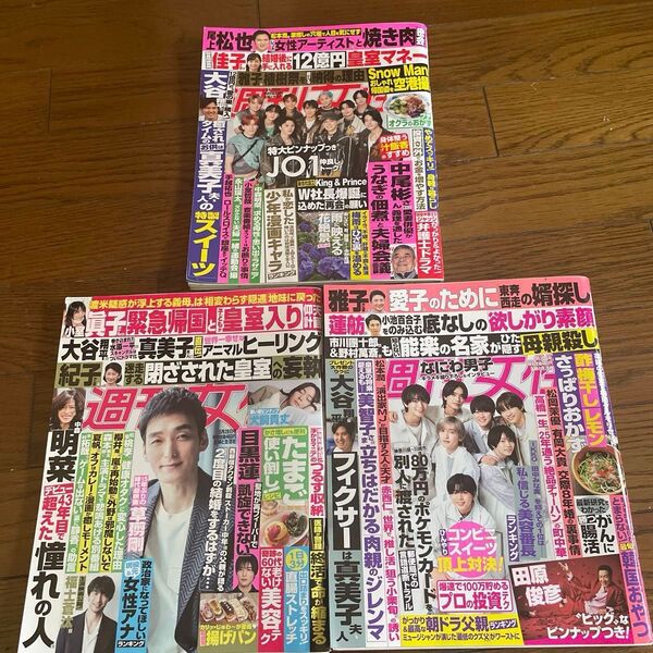 週刊女性 2024年6月25日号 6月11日号5月28日号 お好きな4冊