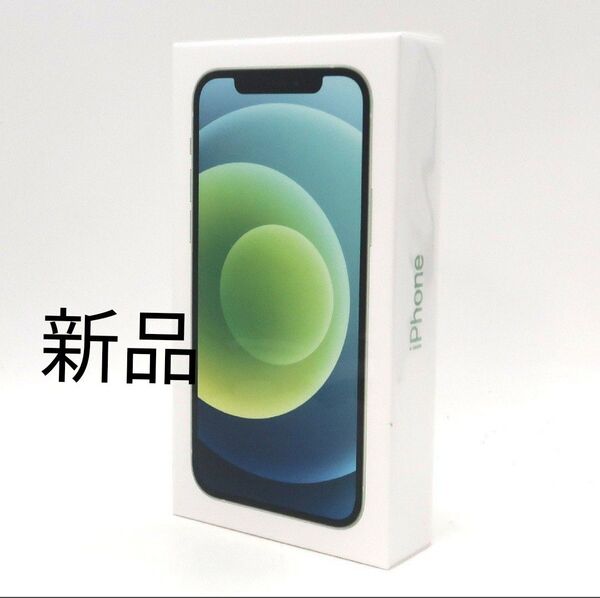 未使用 未開封【SoftBank/Apple】iPhone 12 64GB SIMロック解除済 スマートフォン グリーン