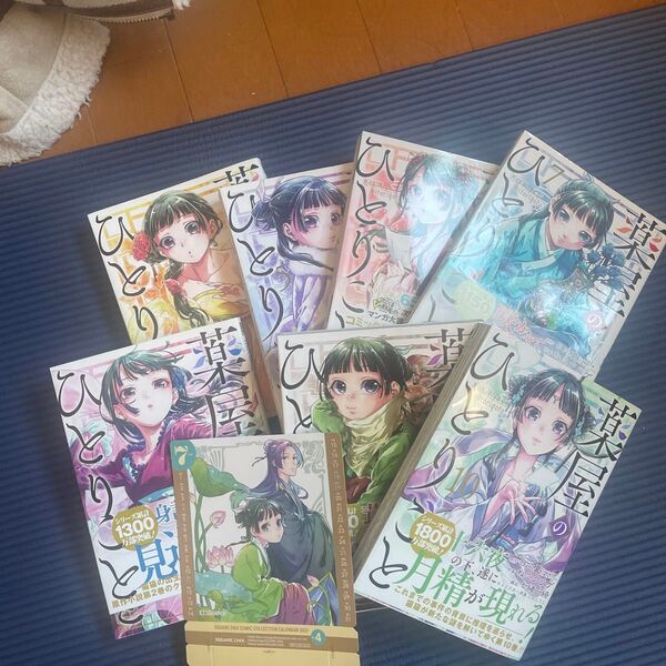 薬屋のひとりごと 初版 7冊セット 特典 4-10巻 初版