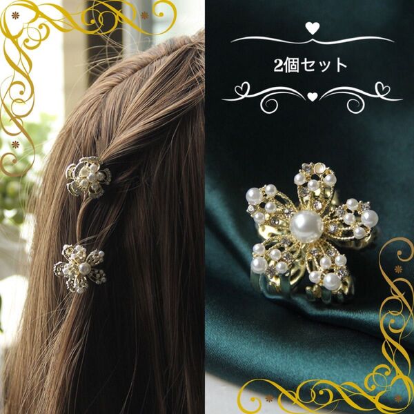 ヘアアクセサリー ヘアクリップ パール ゴールド フラワー 髪飾り 花型 フォーマル 結婚式 髪留め 可愛い パーティー 上品