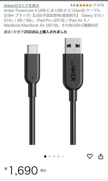 Anker PowerLine II USB-C & USB-A 3.1(Gen2)ケーブル