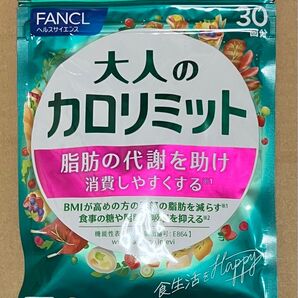 大人のカロリミット FANCL ファンケル 30回分 新品未開封